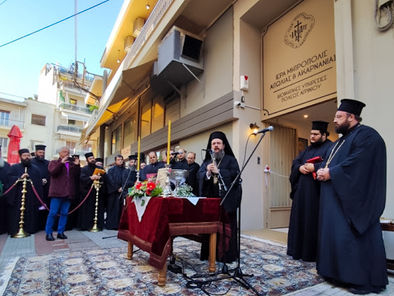 Μητρόπολη Αιτωλίας και Ακαρνανίας: Εγκαίνια γραφείων στο Αγρίνιο.