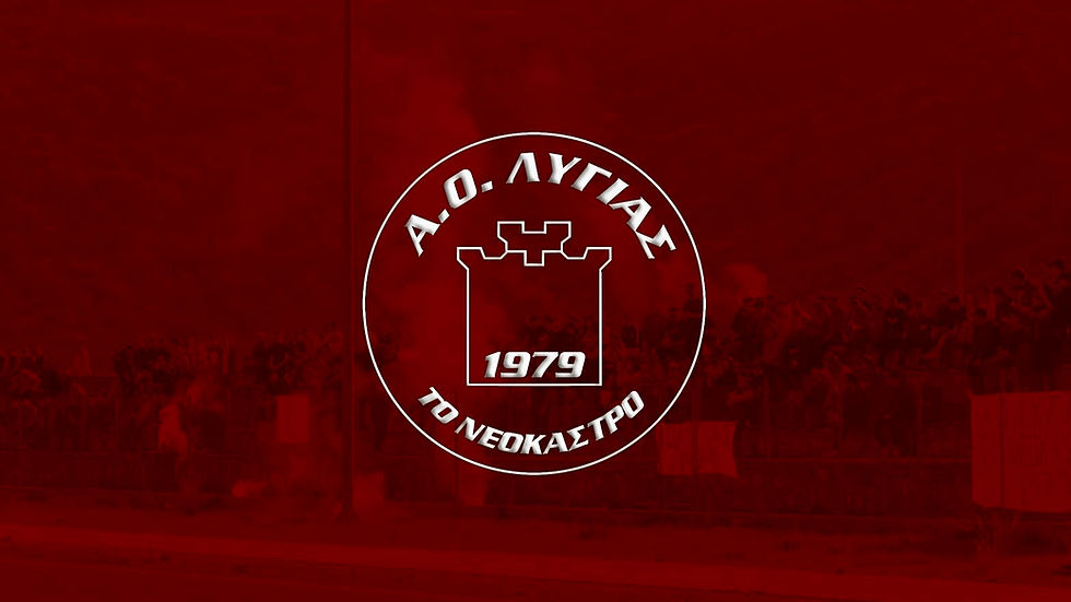 Α.Ο.Λυγιάς: Έναρξη προετοιμασίας 2026 - 2027