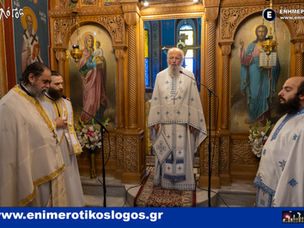 Άγιος Διονύσιος Ναυπάκτου (Μητροπολιτικό παρεκκλήσιο): Μεγάλη γιορτή της ορθοδοξίας σήμερα 24 Αυγούστου
