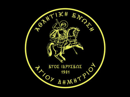 Ένωση Αγίου Δημητρίου Αγρινίου: Κάλεσμα ενίσχυσης των πληγέντων από τις καταστροφικές πλημμύρες