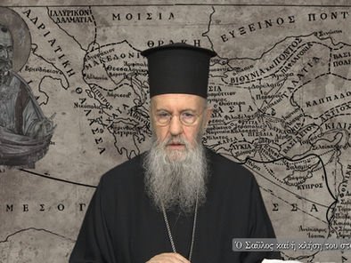 Εκπομπή 278.  «Ο Σαύλος και η κλήση του στον Χριστό» 6 Νοεμβρίου 2025