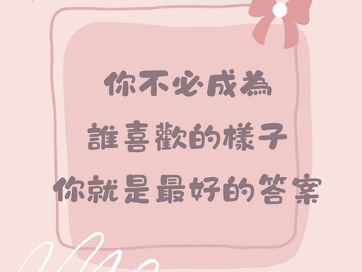 【擺脫內耗,找回自我價值:改變的4個關鍵】