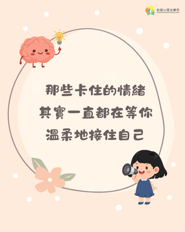 【身體療癒創傷|Part II:情緒如何被身體記住的科學證據】