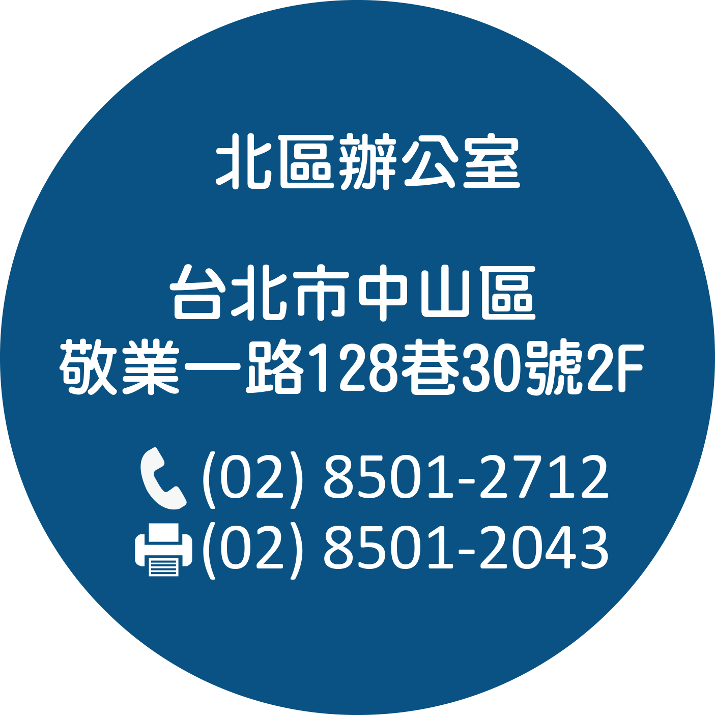 台北聯絡資訊.gif