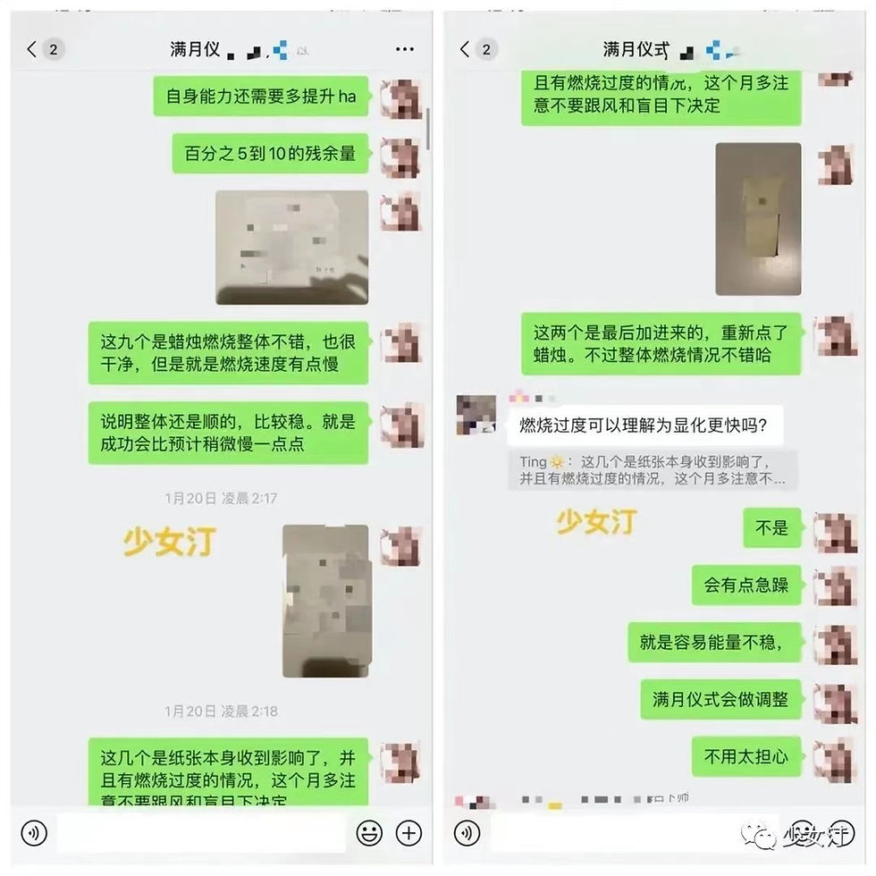 Thumbnail: 满月祈福仪式