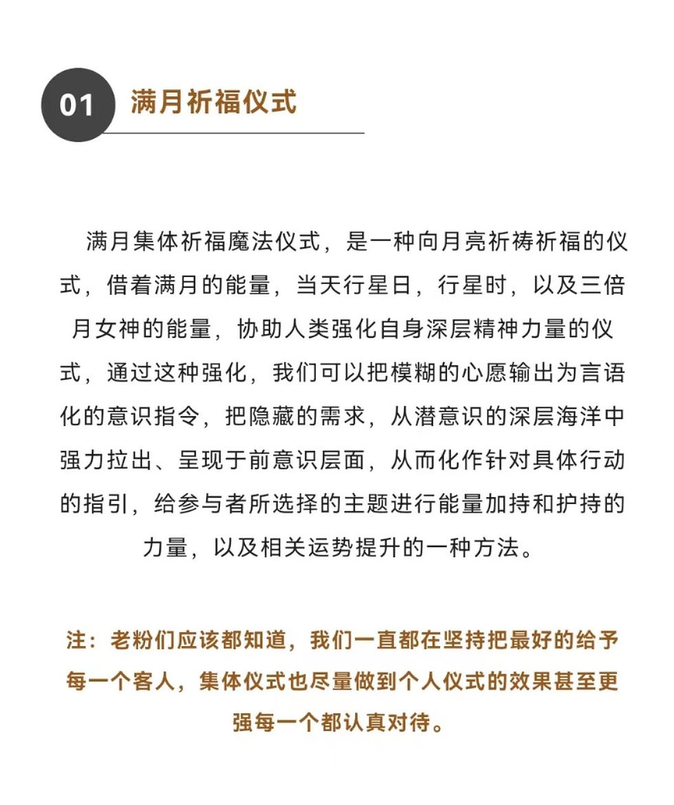 Thumbnail: 满月祈福仪式
