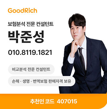 굿리치 랩인슈지점 박준성 명함3_edited.jpg