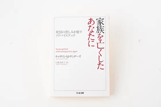 書籍のご案内 ヒーリングエッセンス