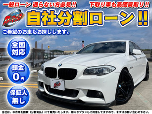 BMW 523i【Mスポーツパッケージ】