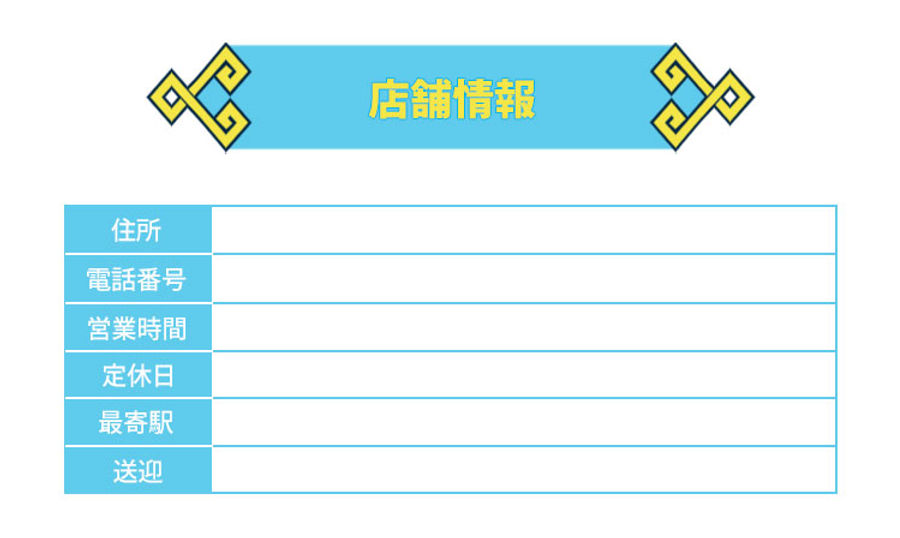 toppage_storeinfo_02.jpg