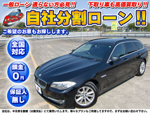 BMW 523iツーリング