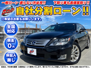 LS600h【iパッケージ】