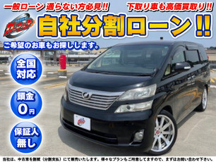 トヨタ ヴェルファイア2.4