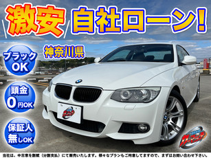 320iクーペ【スポーツ】
