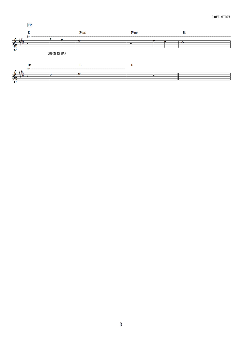 3P LOVE STORY 楽譜.bmp