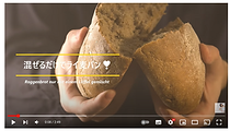 Screenshot (110).png ライ麦パン.png