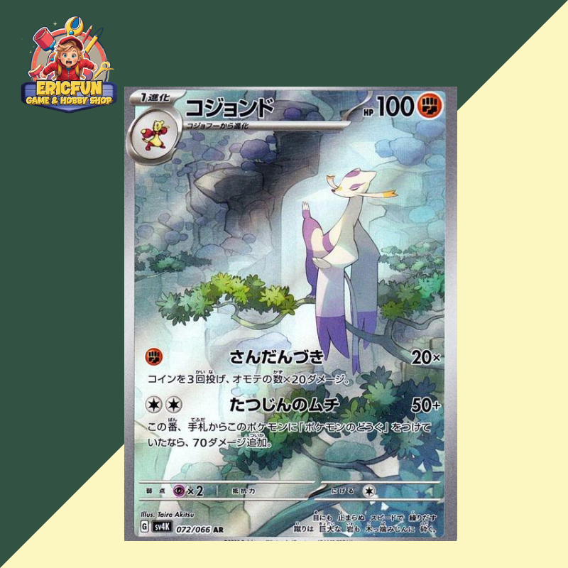 (EF) Mienshao #72 Pokemon Japanese Ancient Roar