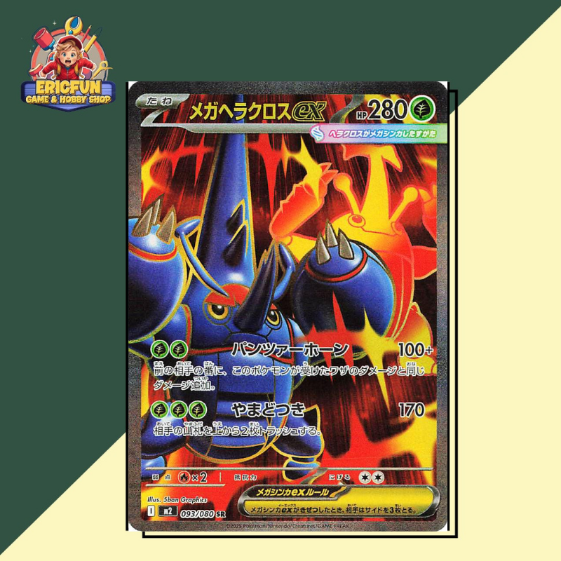 (EF) Mega Heracross Ex #93 Pokemon Japanese Inferno X