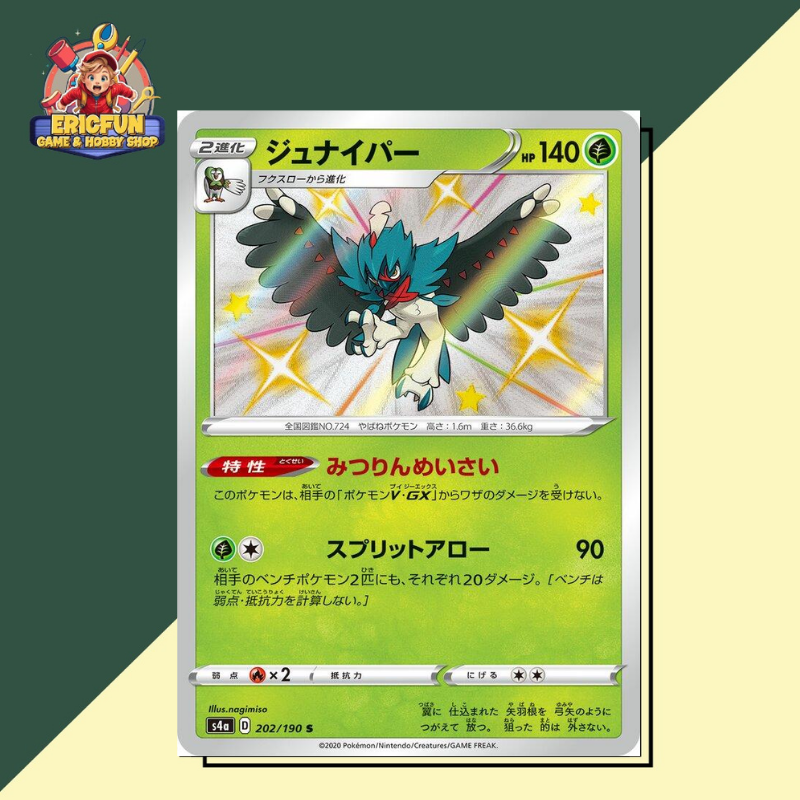 (EF) Decidueye #202 Pokemon Japanese Shiny Star V