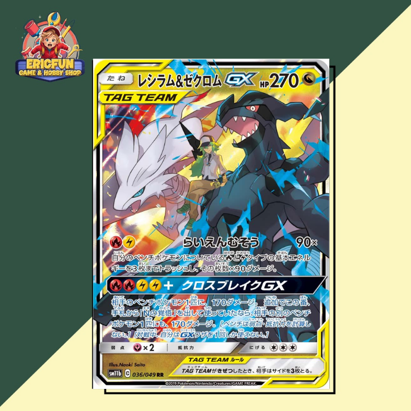(EF) Reshiram & Zekrom GX #36 Pokemon Japanese Dream League