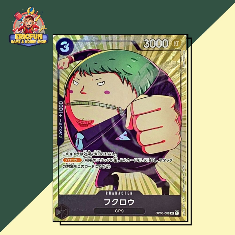 (EF) FUKUROU OP03-088 - BANDAI CARD GAMES FEST 23-24 EDITION