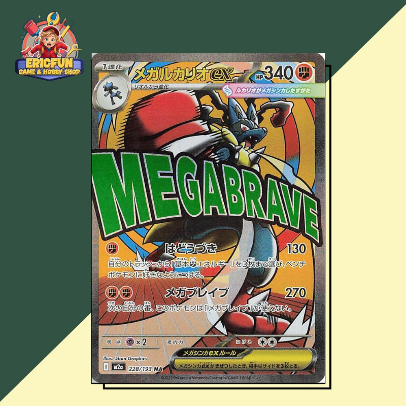 (EF) Mega Lucario ex #228 Pokemon Japanese Mega Dream ex