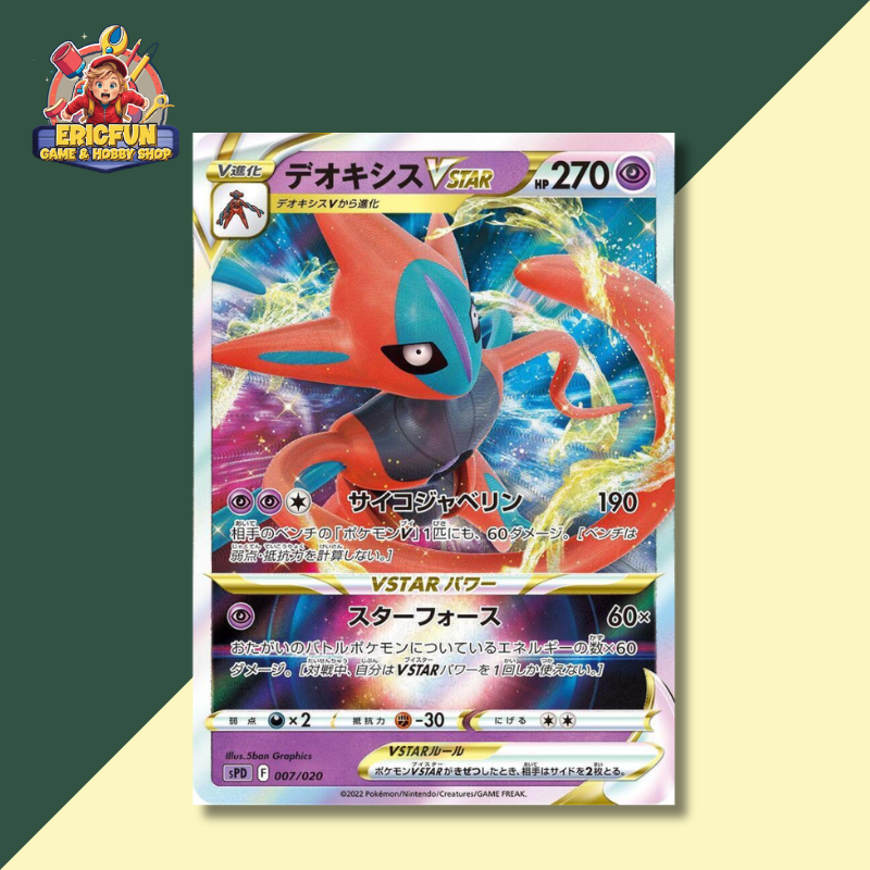 (EF) Deoxys VSTAR #7 Pokemon Japanese Deoxys High Class
