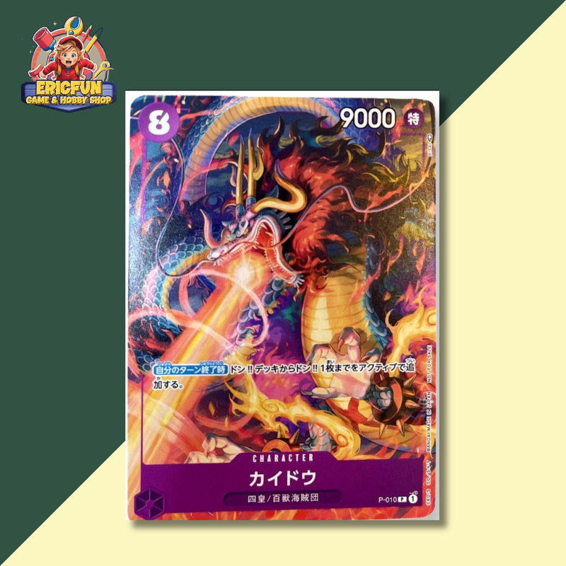 (EF) Kaido P-010 PROMO