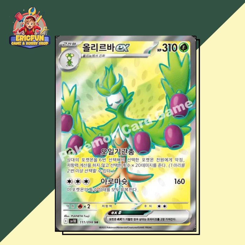 (EF) Arboliva EX #111 Pokemon Korean Glory Of Team Rocket