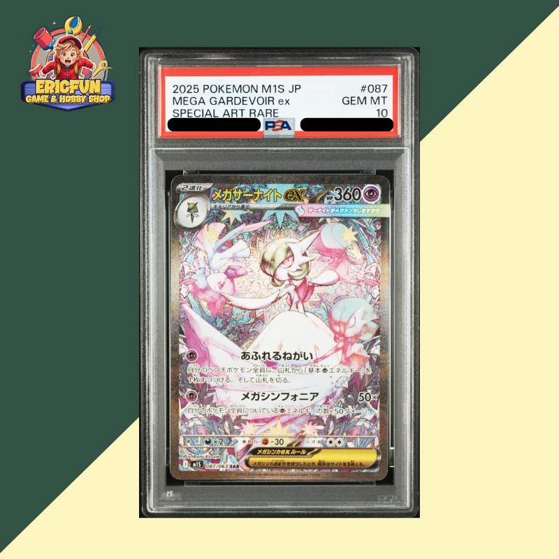 (EF) 2025 POKEMON JPN M1S-MEGA SYMPHONIA #087 MEGA GARDEVOIR ex SPECIAL ART RARE