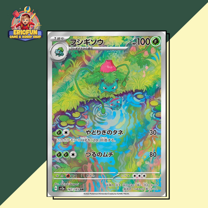 (EF) Ivysaur #167 Pokemon Japanese Scarlet & Violet 151