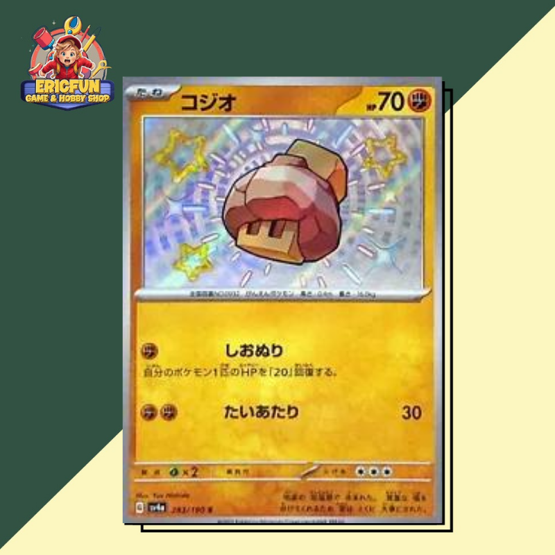 (EF) Nacli #283 Pokemon Japanese Shiny Treasure ex