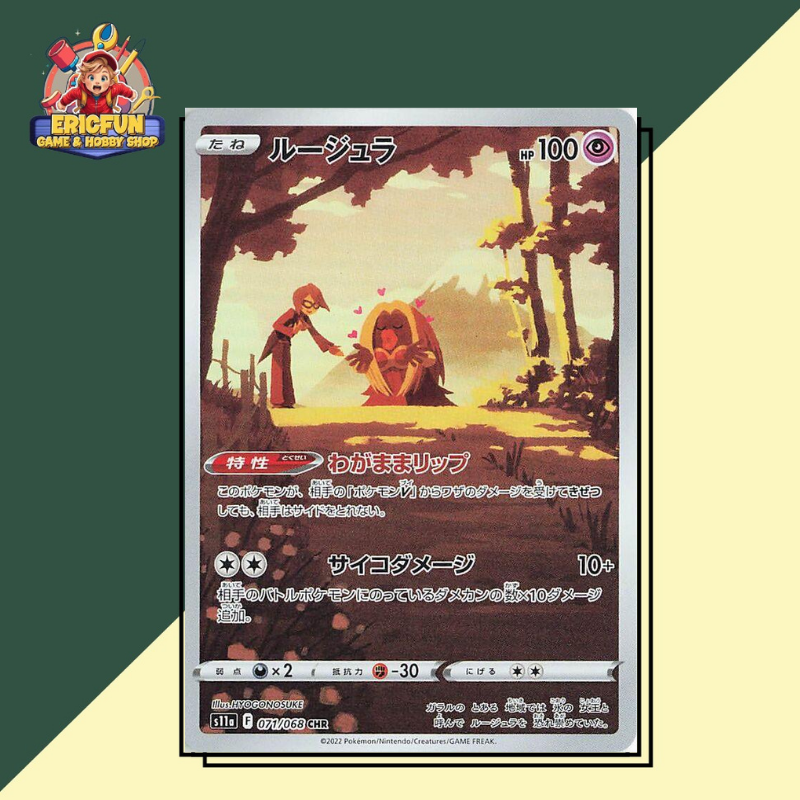 (EF) Jynx #71 Pokemon Japanese Incandescent Arcana