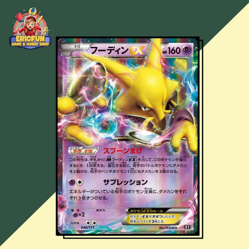 (EF) Alakazam EX #40 Pokemon Japanese Best of XY