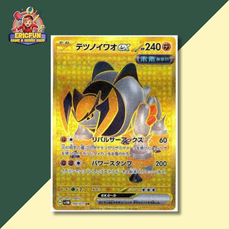 (EF) Iron Boulder ex #100 Pokemon Japanese Cyber Judge