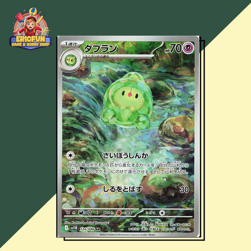 (EF) Duosion #124 Pokemon Japanese Black Bolt