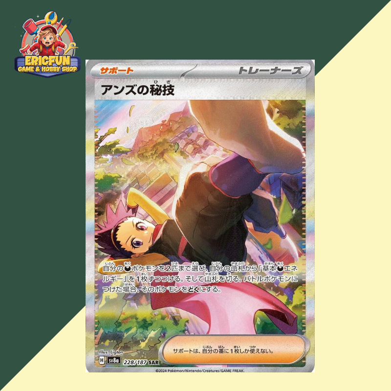 (EF) Janine's Secret Art #228 Pokemon Japanese Terastal Festival