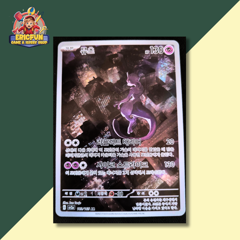 (EF) Mewtwo #183 Pokemon Korean Scarlet & Violet 151