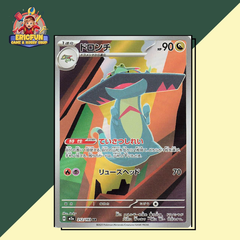 (EF) Drakloak #212 Pokemon Japanese Mega Dream ex