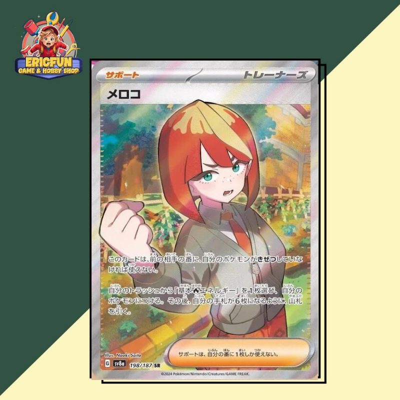(EF) Mela #198 Pokemon Japanese Terastal Festival