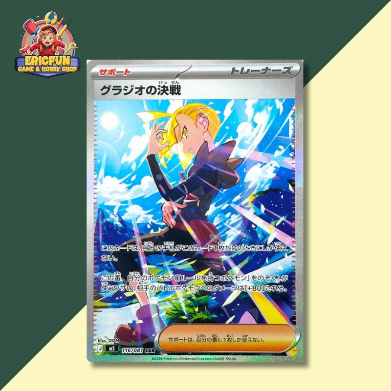 (EF) Gladion's Showdown #116 Pokemon Japanese Abyss Eye