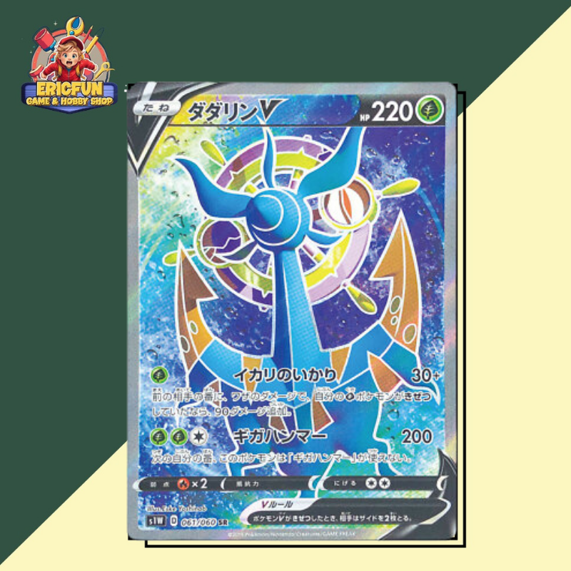 (EF) Dhelmise V #61 Pokemon Japanese Sword