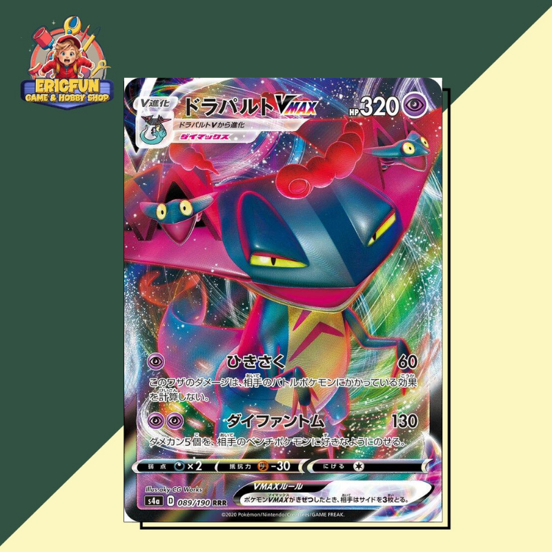 (EF) Dragapult VMAX #89 Pokemon Japanese Shiny Star V