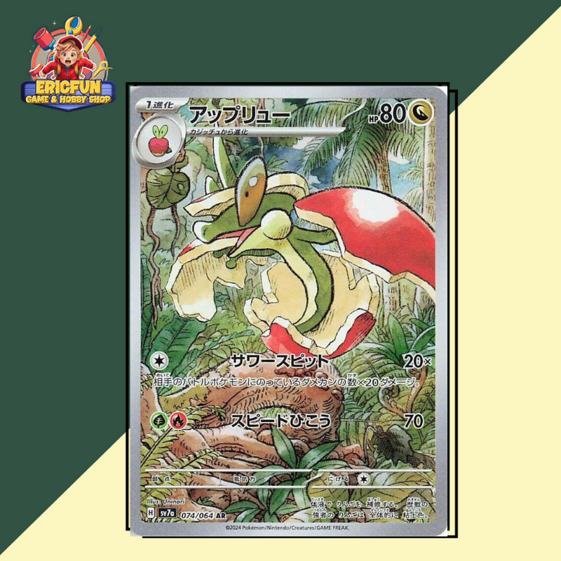 (EF) Flapple #74 Pokemon Japanese Paradise Dragona