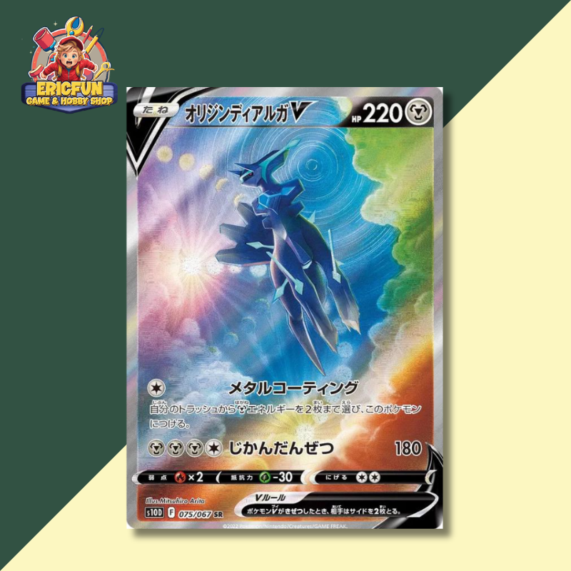 (EF) Origin Forme Dialga V #75 Pokemon Japanese Time Gazer