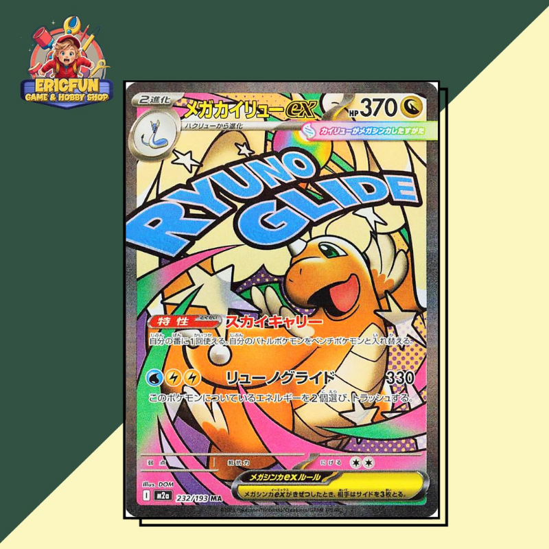 (EF) Mega Dragonite ex #232 Pokemon Japanese Mega Dream ex
