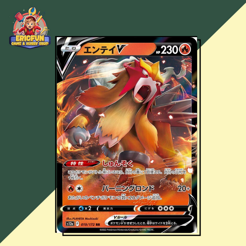 (EF) Entei V #19 Pokemon Japanese VSTAR Universe