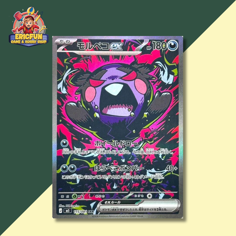 (EF) Morpeko Ex #115 Pokemon Japanese Abyss Eye