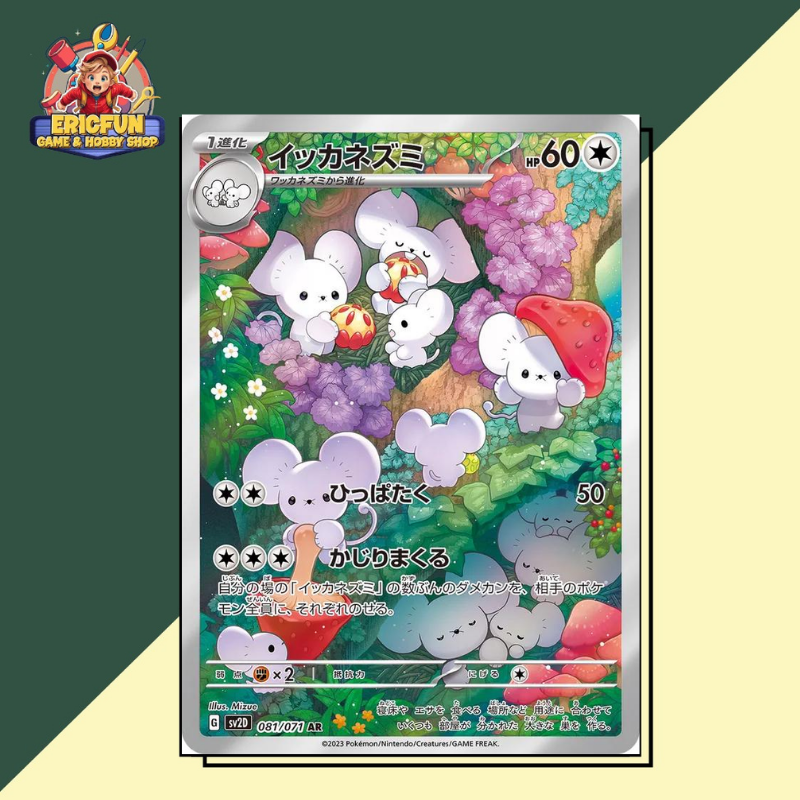 (EF) Maushold #81 Pokemon Japanese Clay Burst