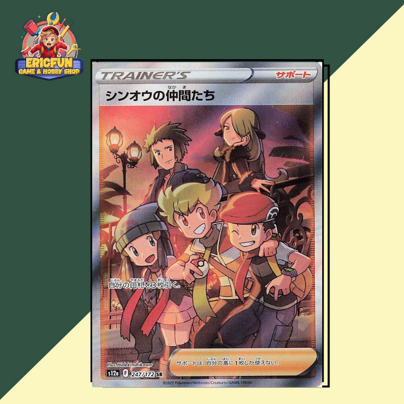 (EF) Friends in Sinnoh #247 Pokemon Japanese VSTAR Universe